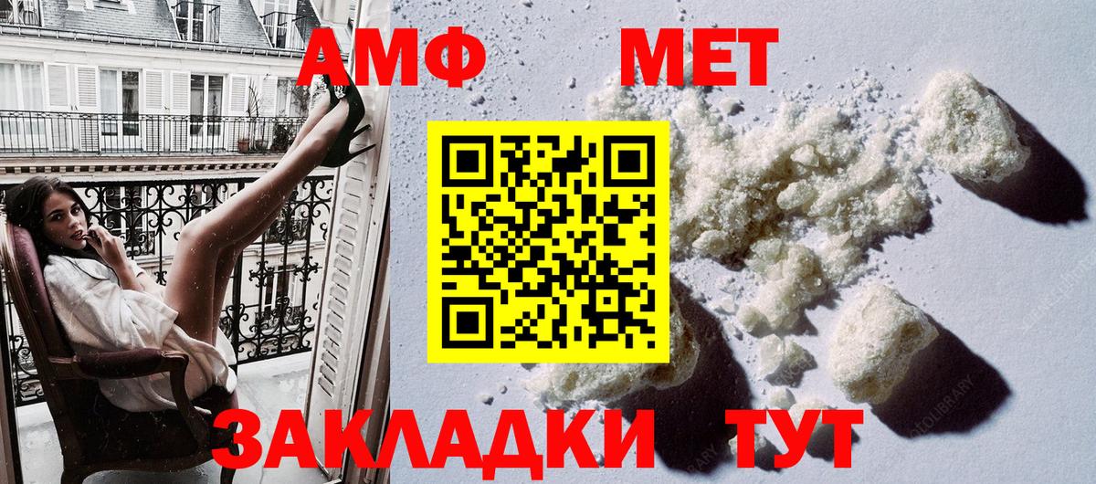 АМФ  Вход с VPN  Ржев  АМФЕТАМИН Premium 