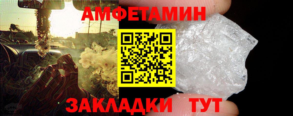 АМФЕТАМИН Premium Ржев