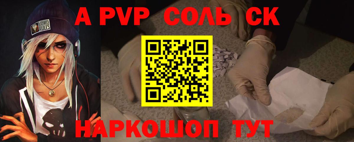 Альфа ПВП  Вход с VPN  Alfa_PVP СК КРИС  Ржев  Alpha-PVP Crystall 
