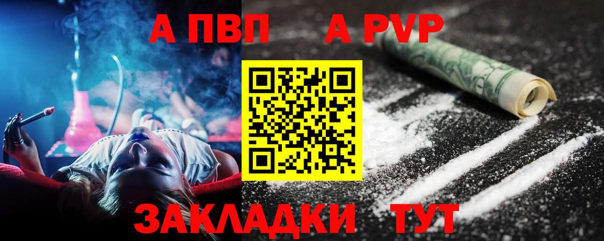A-PVP СК Ржев
