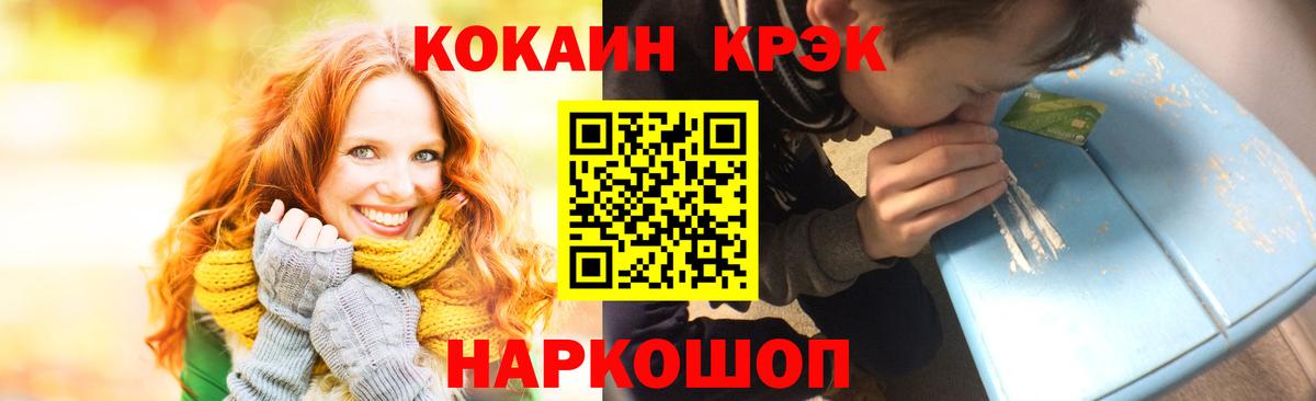 Кокаин FishScale  где можно купить наркотик  Ржев  КОКАИН Колумбийский  Вход с VPN 