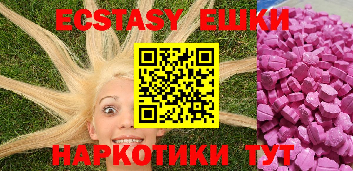 Ecstasy Punisher  Ecstasy TESLA  Вход с VPN  цены наркотик  Ржев 