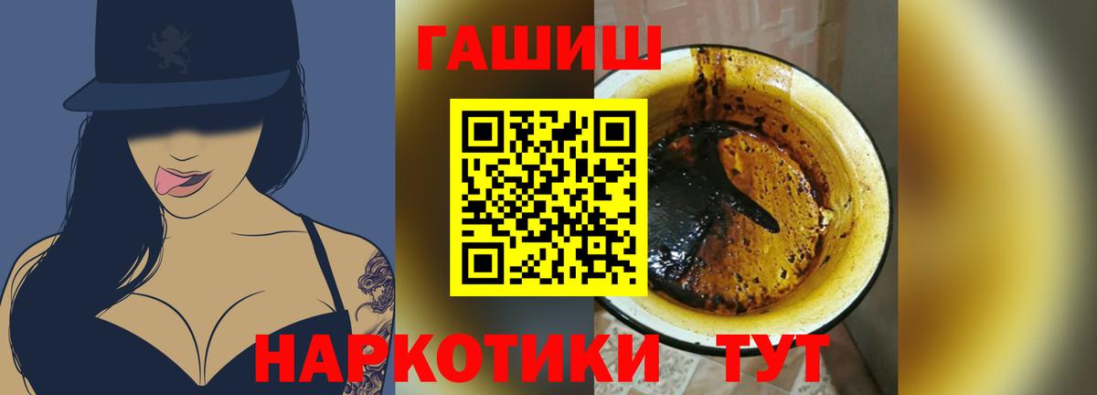 Гашиш Premium Ржев