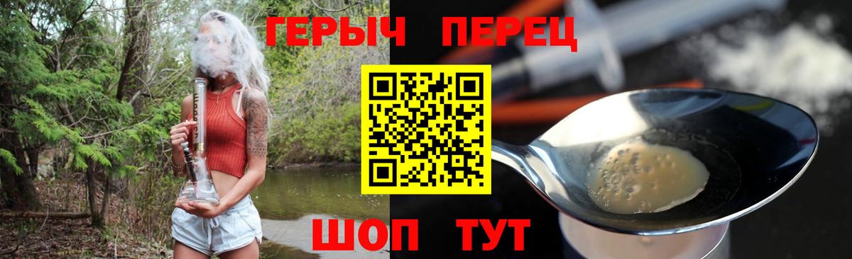 Героин герыч Ржев