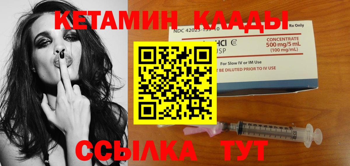 Кетамин ketamine  Вход с VPN  Кетамин VHQ  Ржев 