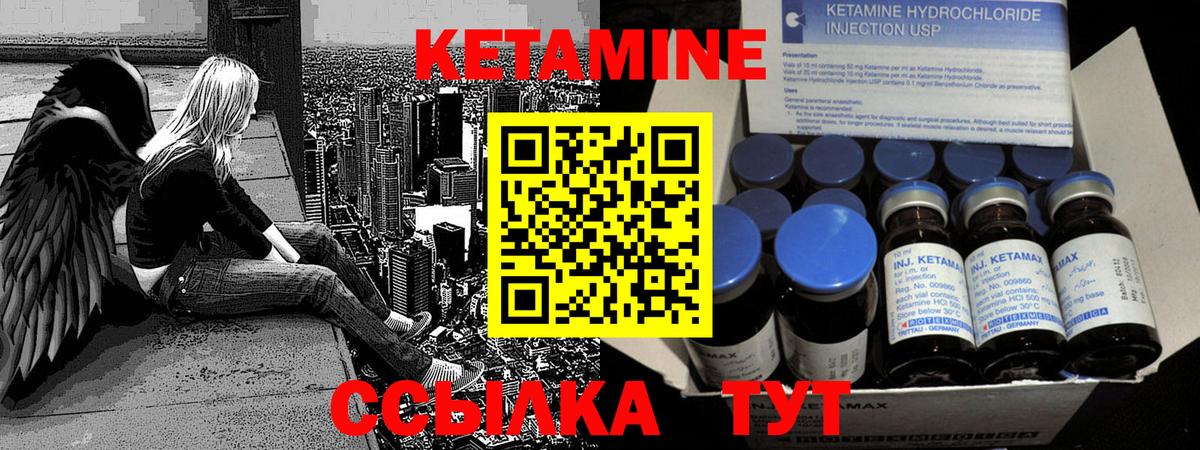 Кетамин ketamine Ржев