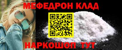 мяу мяу кристалл Партизанск
