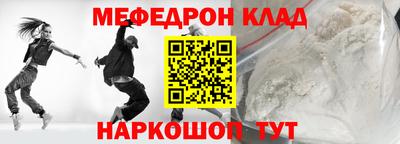 мяу мяу кристалл Партизанск
