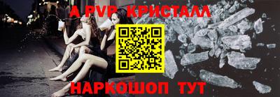 мяу мяу кристалл Партизанск
