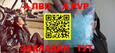 мяу мяу кристалл Партизанск