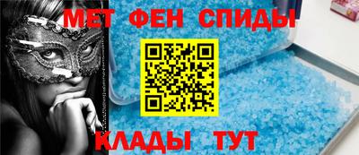 мяу мяу кристалл Партизанск