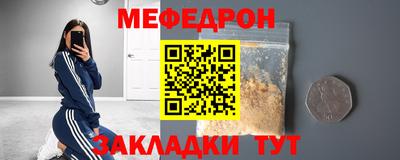 мяу мяу кристалл Партизанск