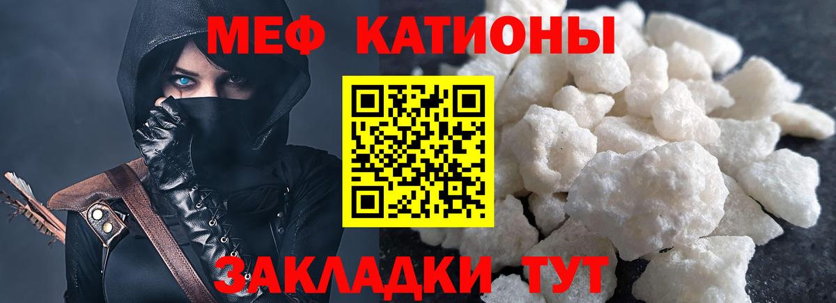 Ржев  Мефедрон  Вход с VPN  МЯУ-МЯУ 4 MMC 