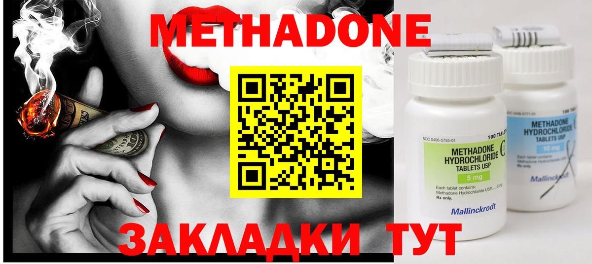 Ржев  МЕТАДОН кристалл  МЕТАДОН белоснежный  Вход с VPN 